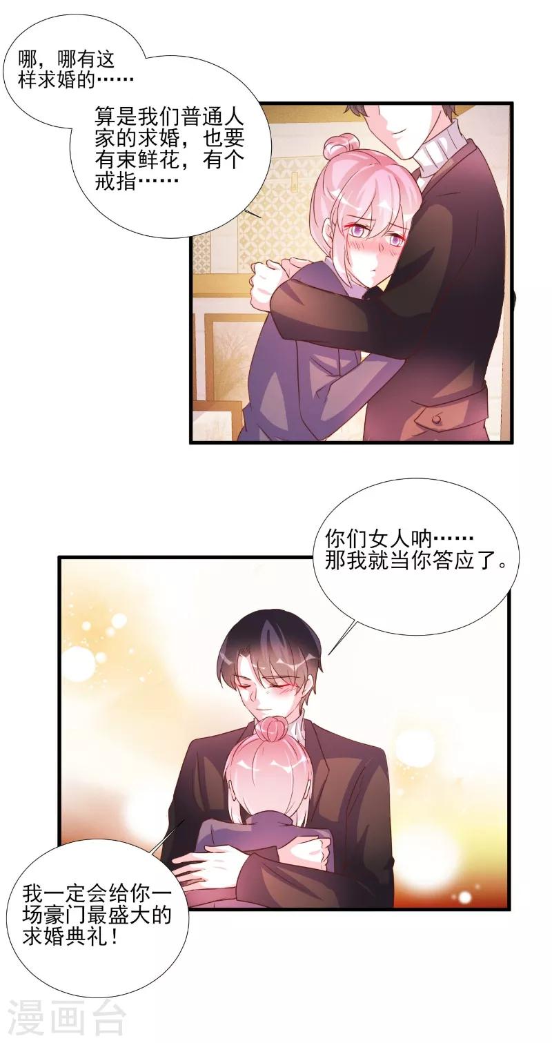 第82话-第82话