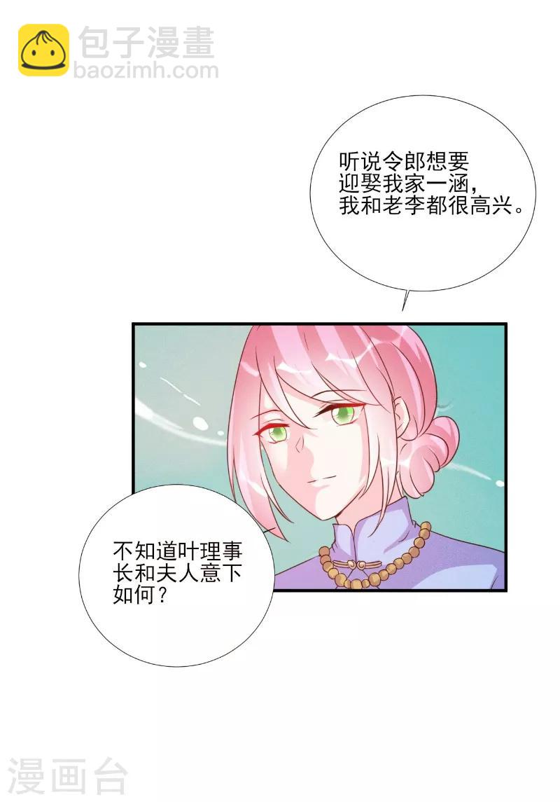 第84话-第84话