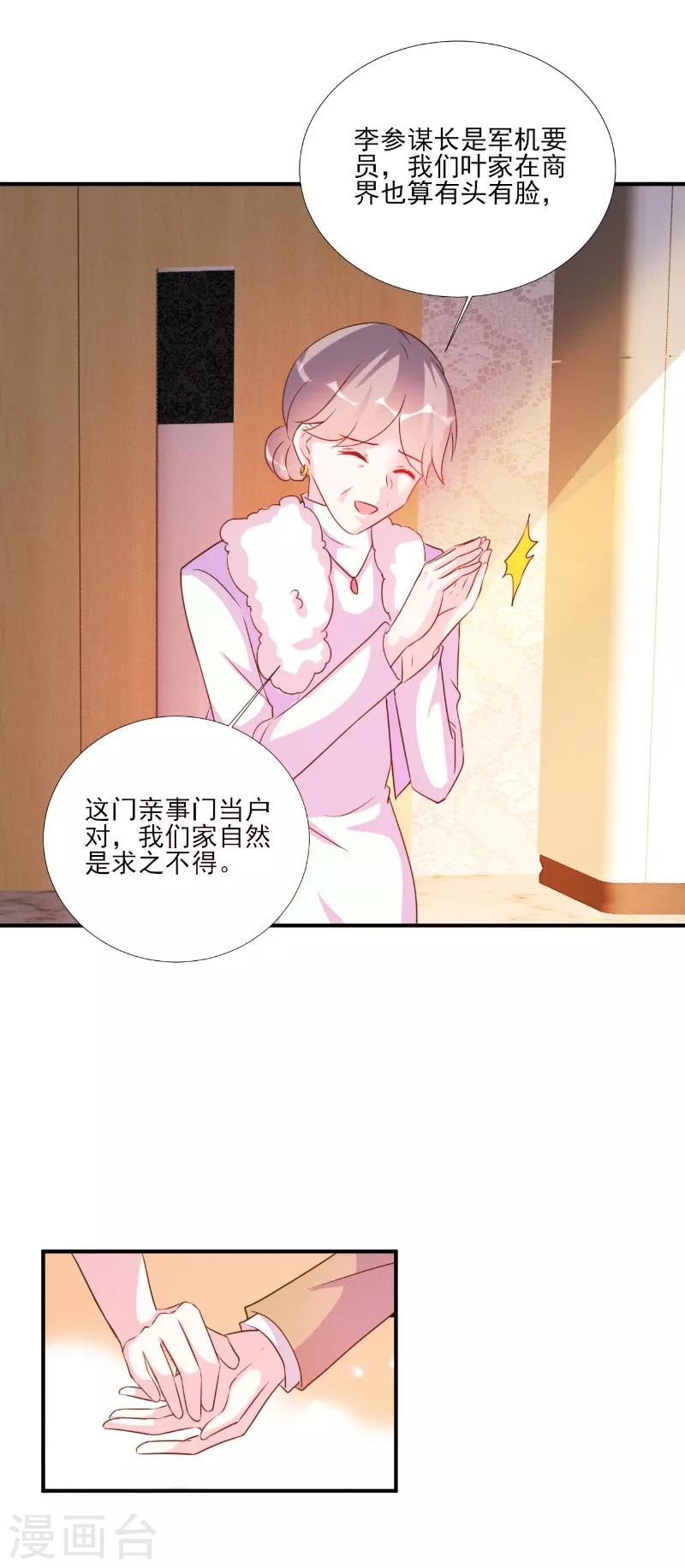 第84话-第84话
