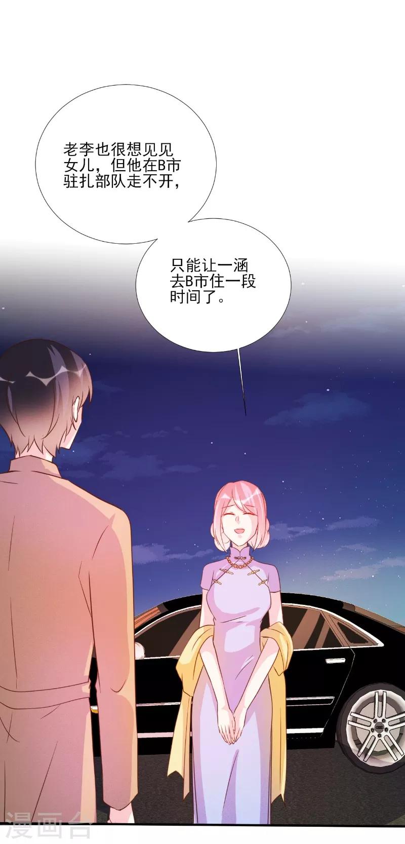 第84话-第84话