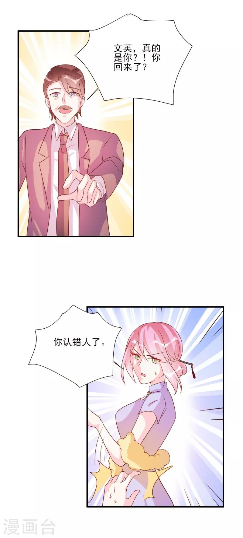 第86话-第86话