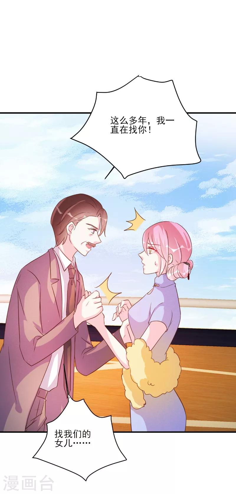 第86话-第86话