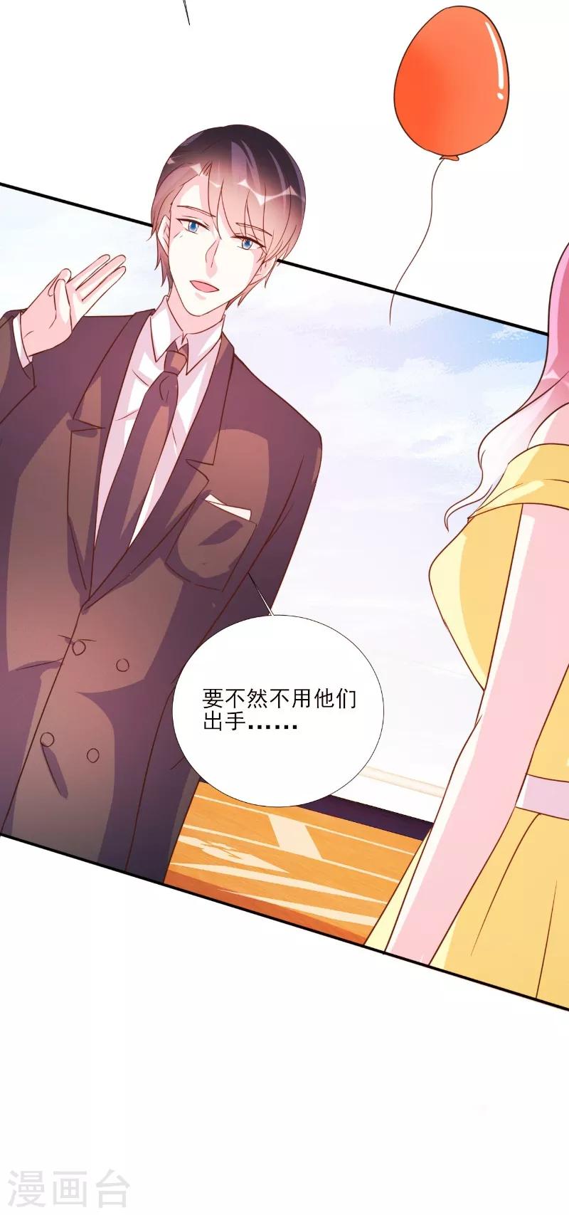 第86话-第86话
