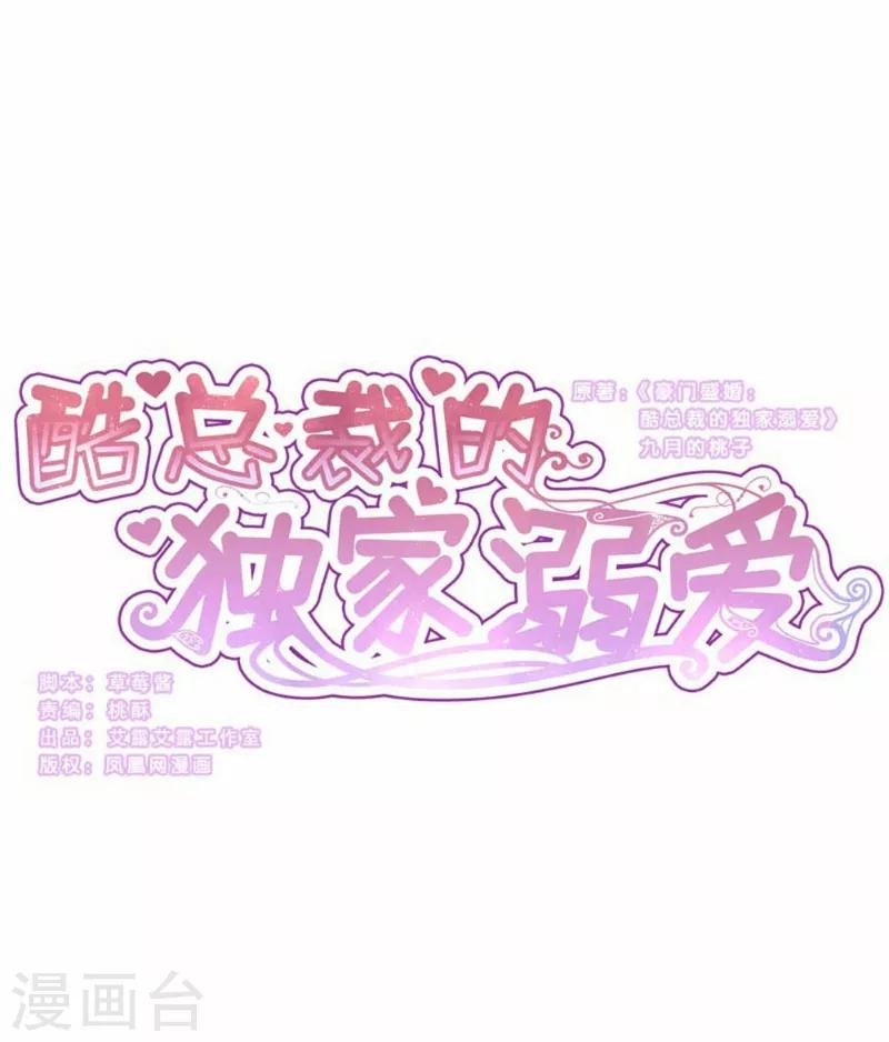 第88话-第88话