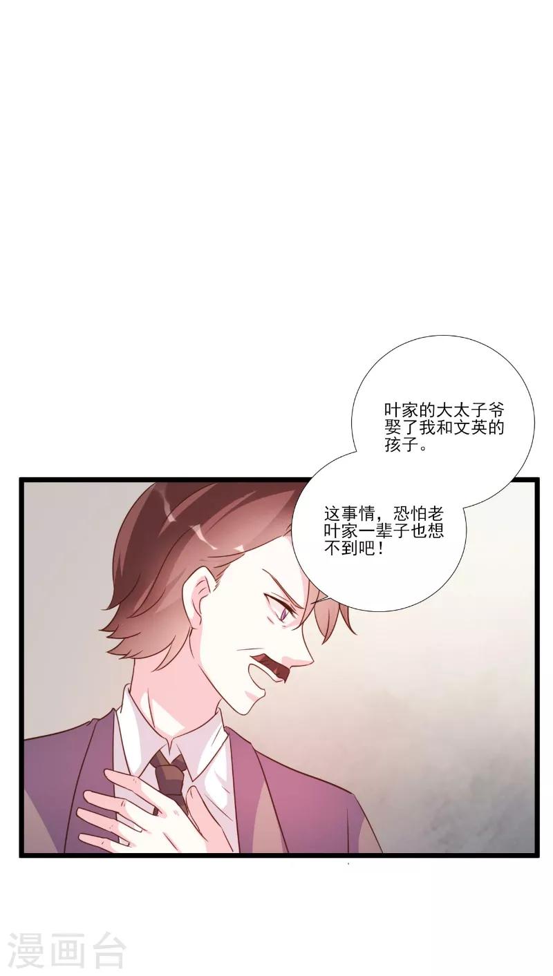 第88话-第88话