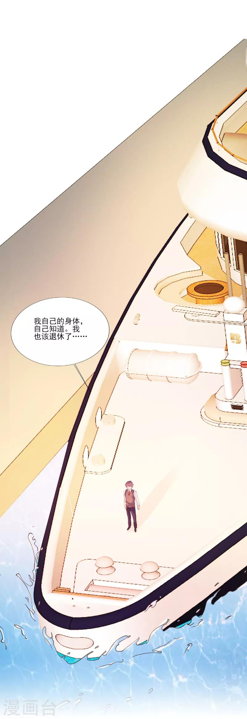 第88话-第88话
