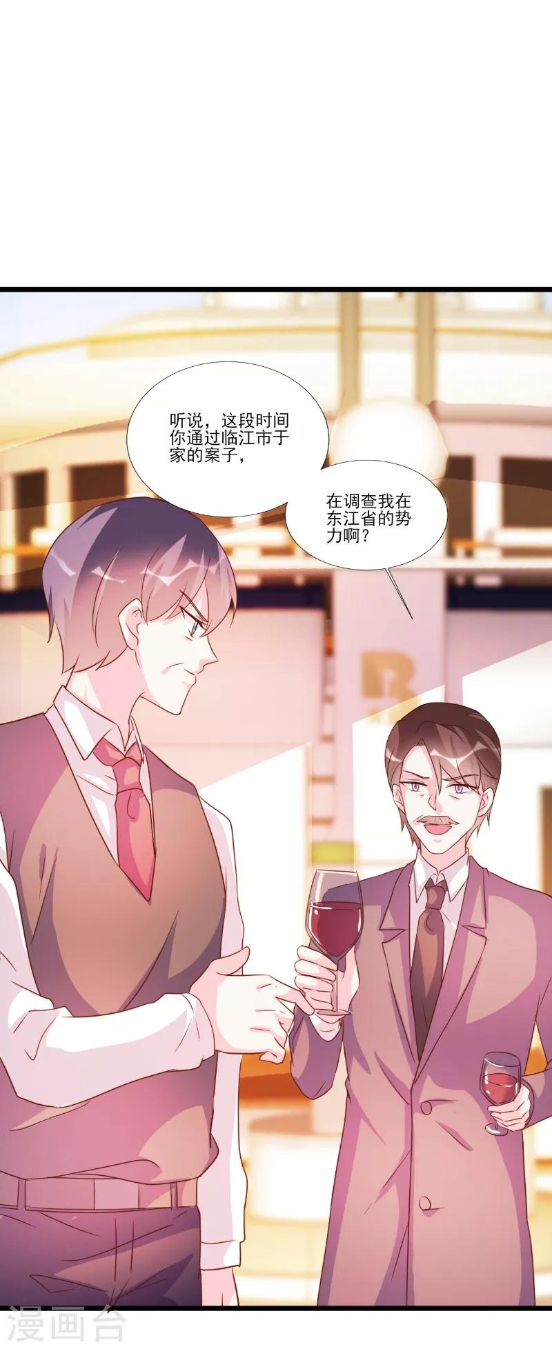 第88话-第88话
