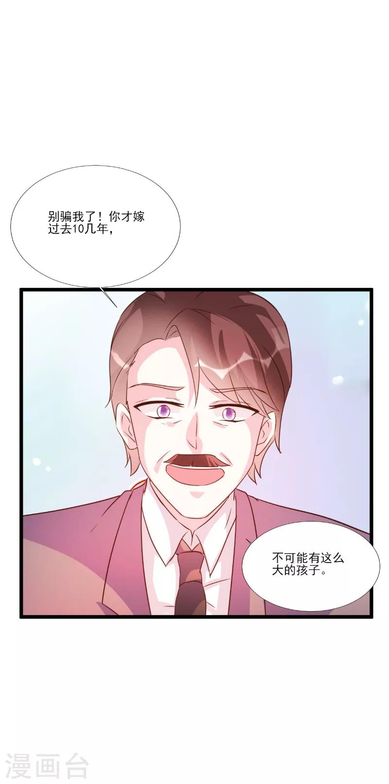 第88话-第88话