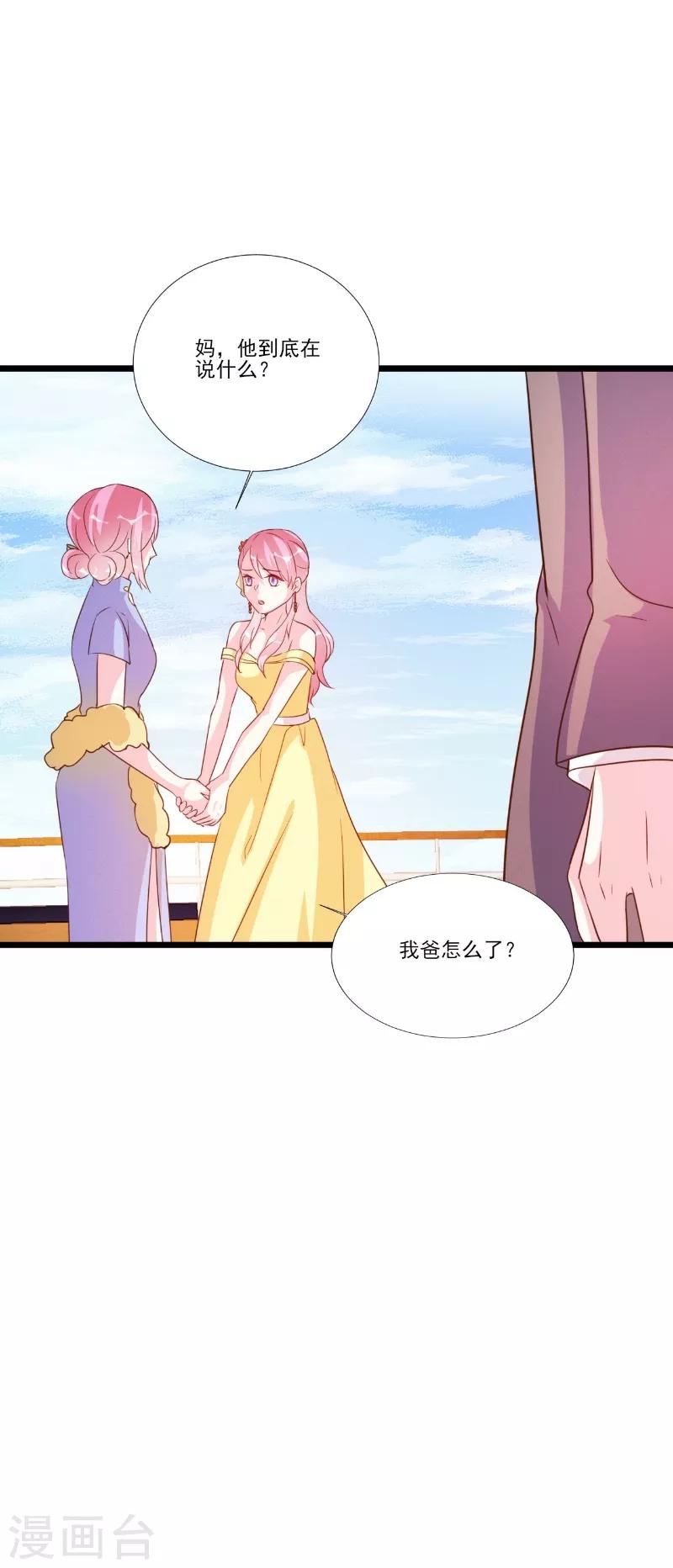 第88话-第88话
