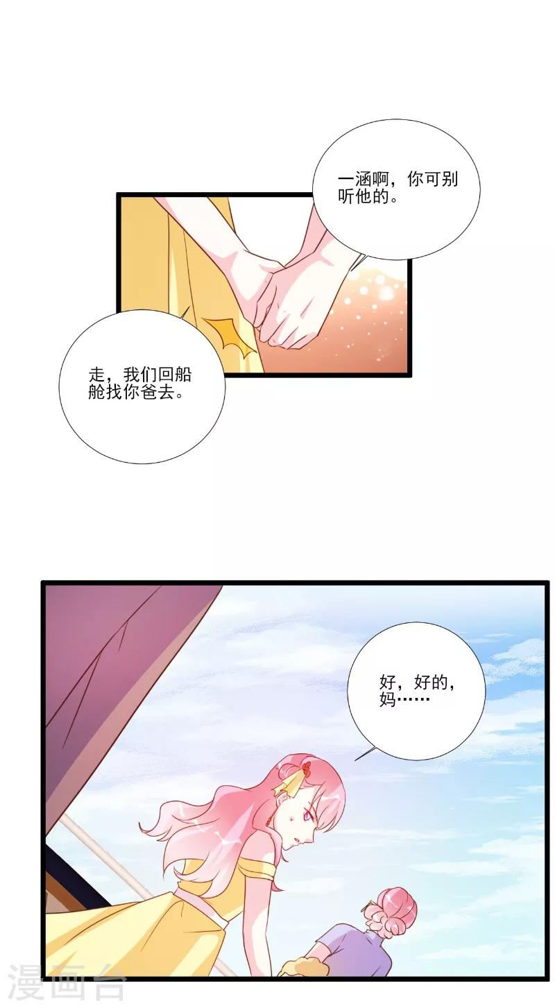 第88话-第88话