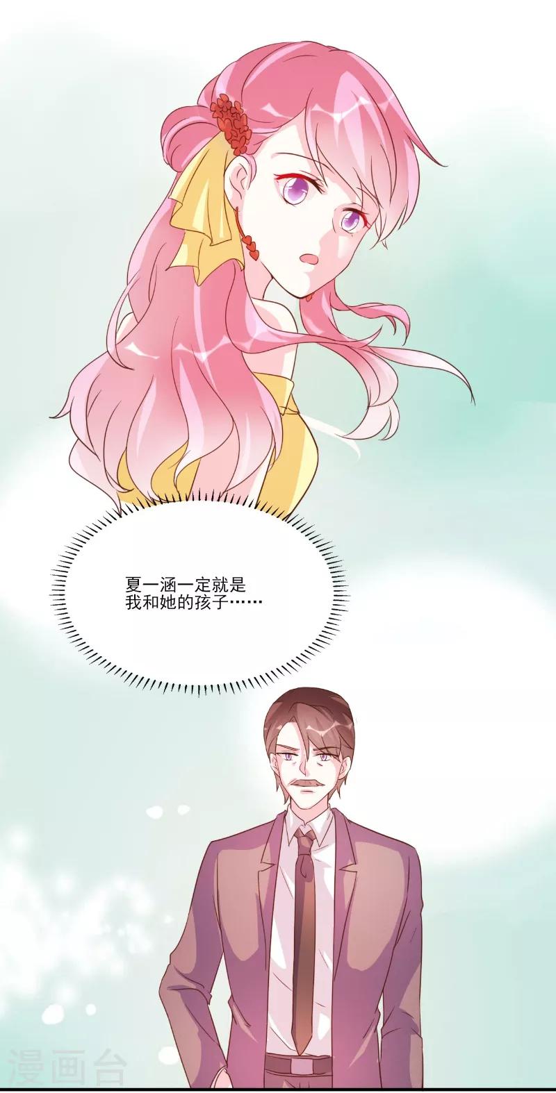 第88话-第88话