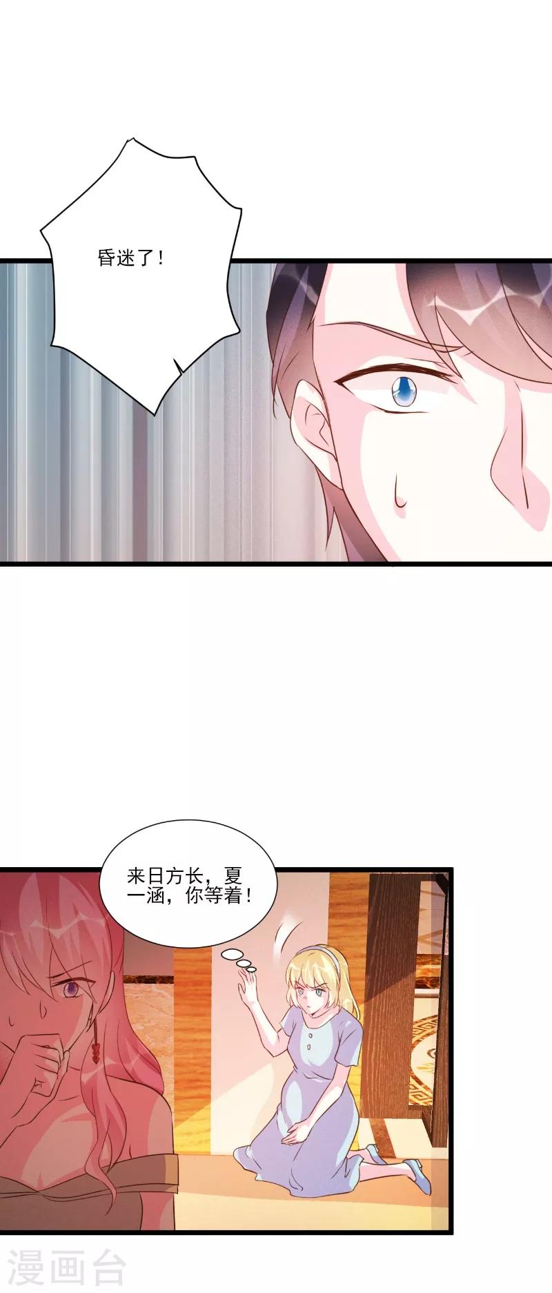 第90话-第90话