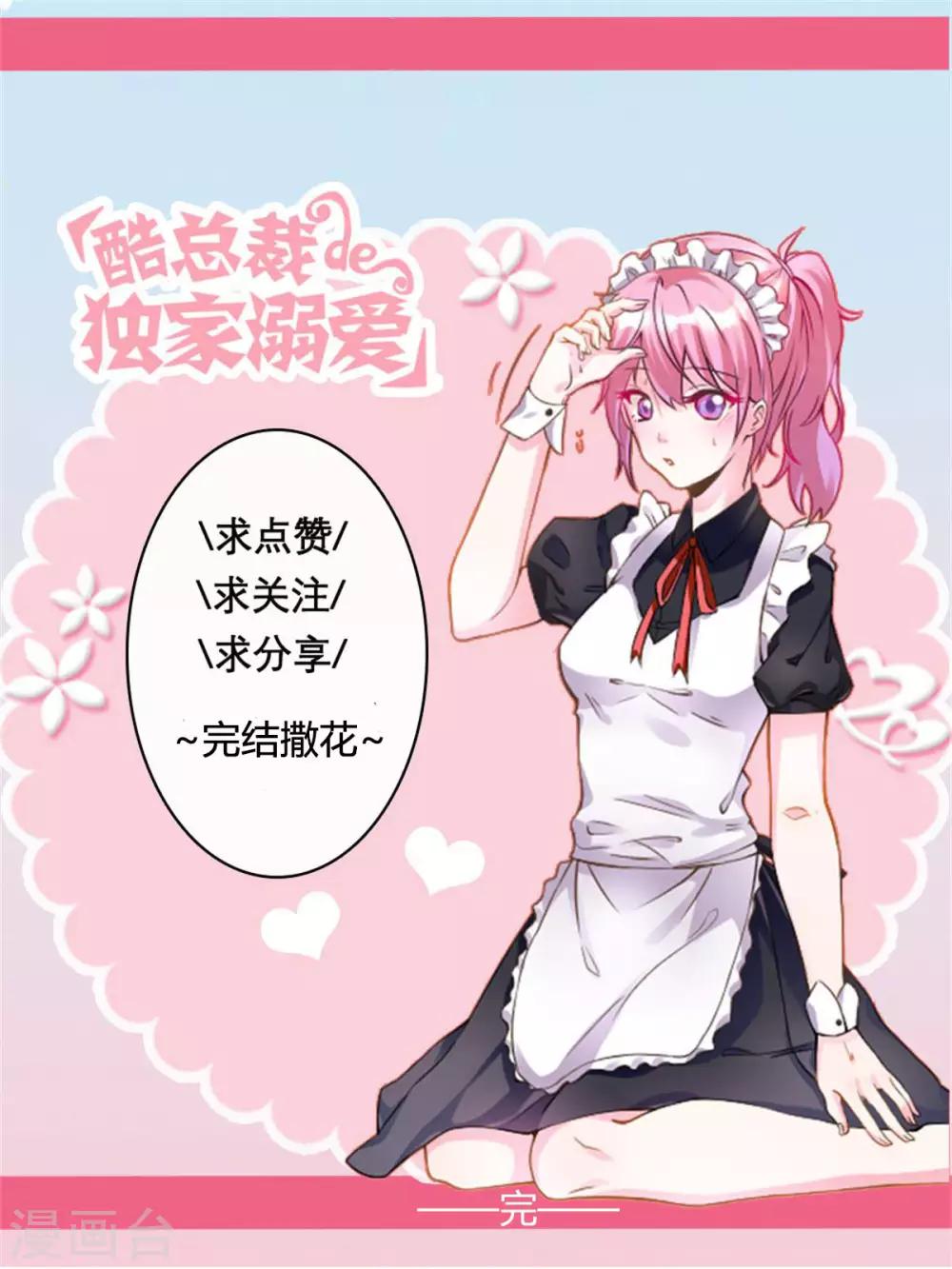最终话-第100话