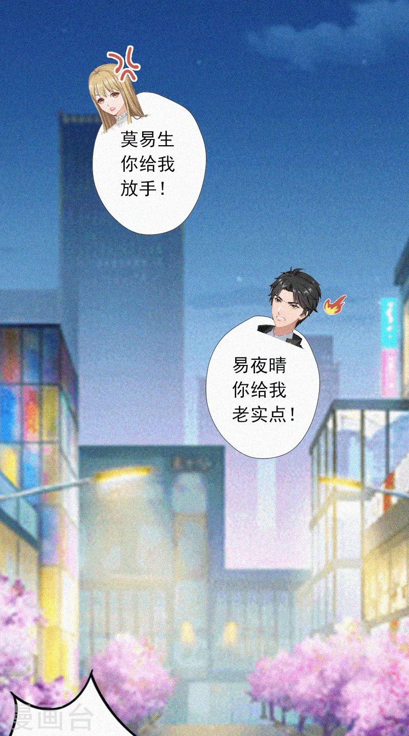 第2话 回不去的初恋-第2话
