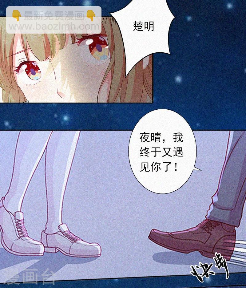 第2话 回不去的初恋-第2话