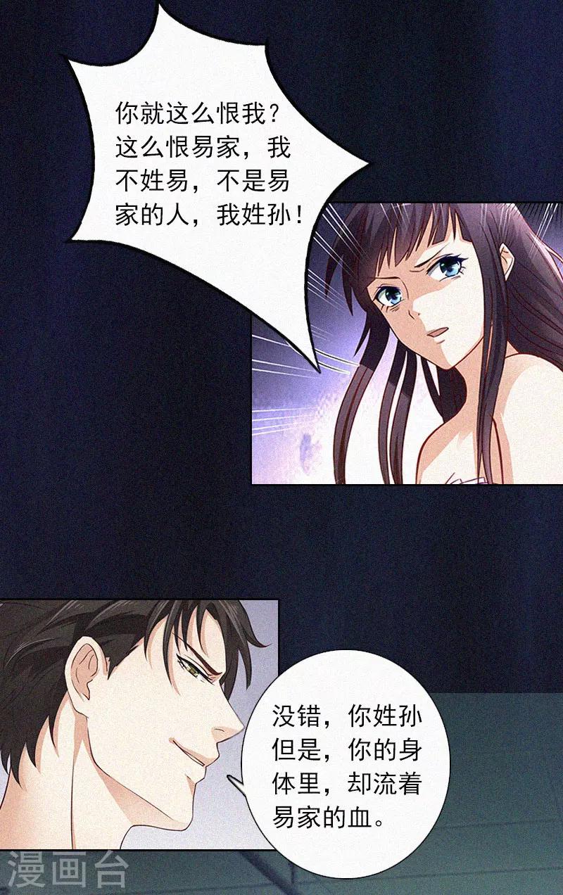 第12话 守着新房当寡妇？-第12话