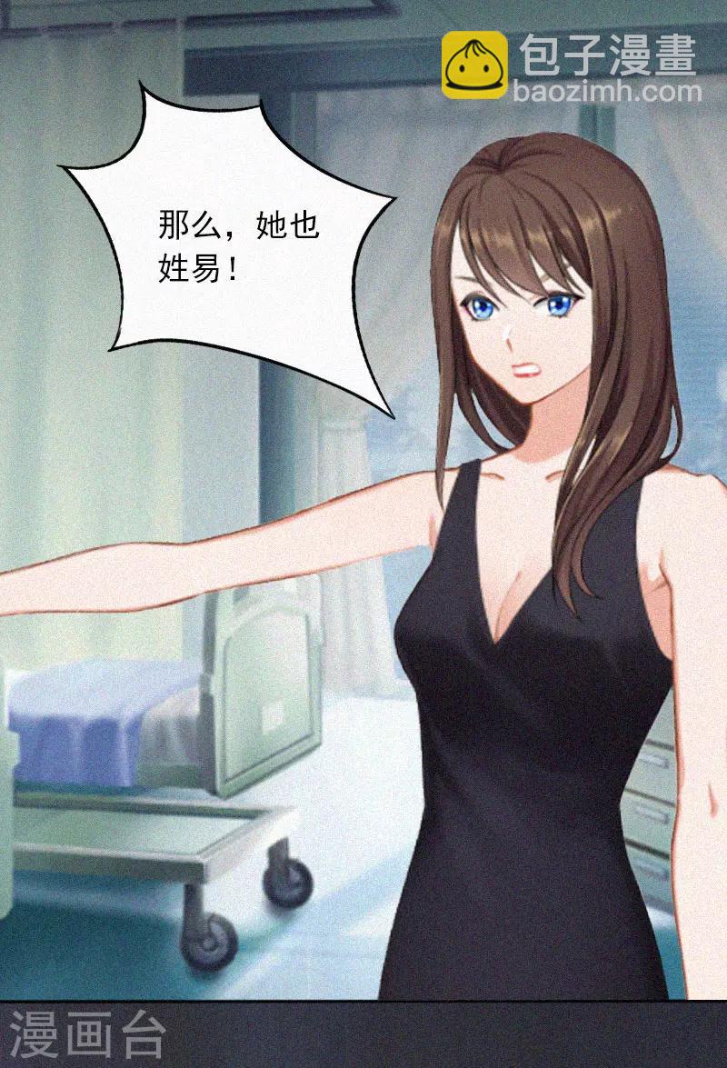 第12话 守着新房当寡妇？-第12话