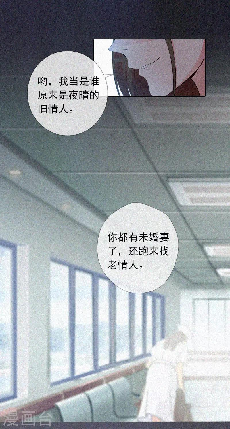 第12话 守着新房当寡妇？-第12话