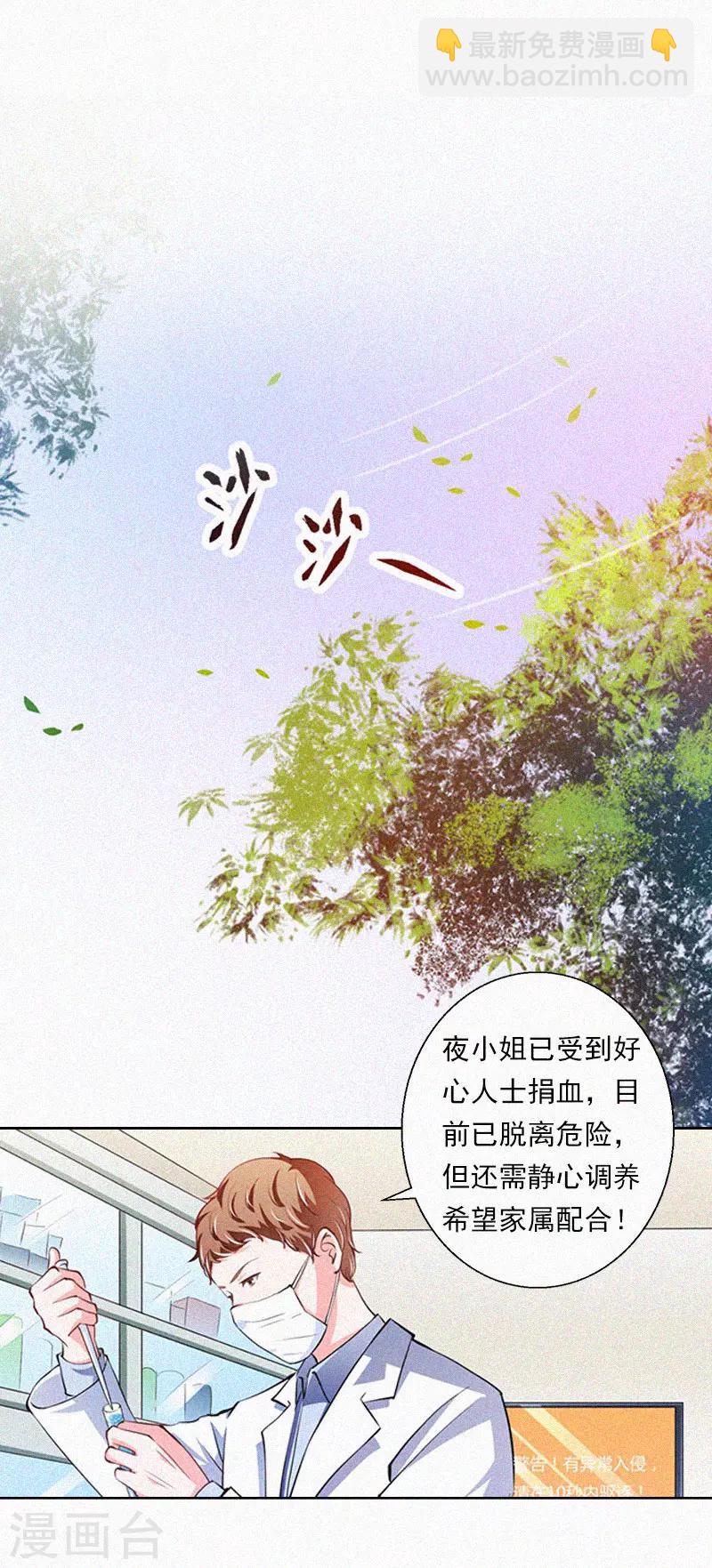 第12话 守着新房当寡妇？-第12话