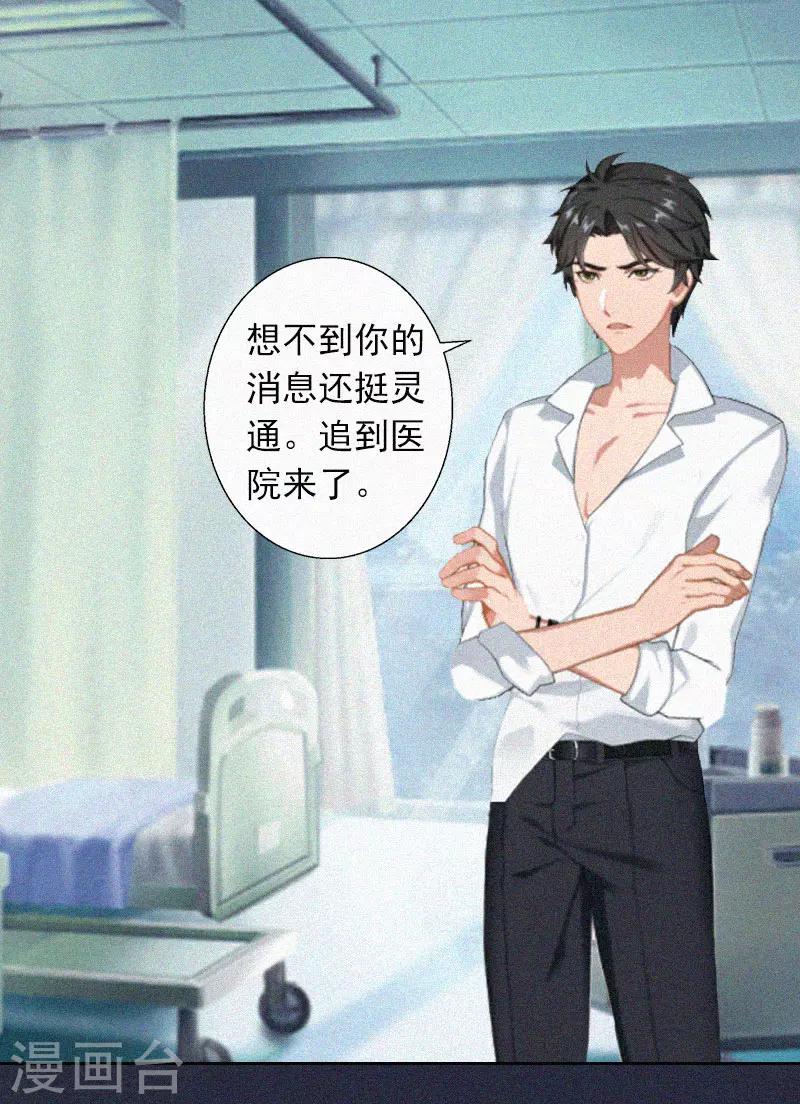 第12话 守着新房当寡妇？-第12话