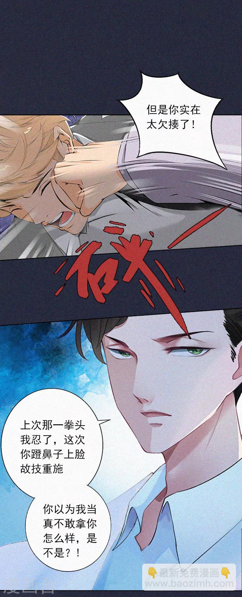 第12话 守着新房当寡妇？-第12话