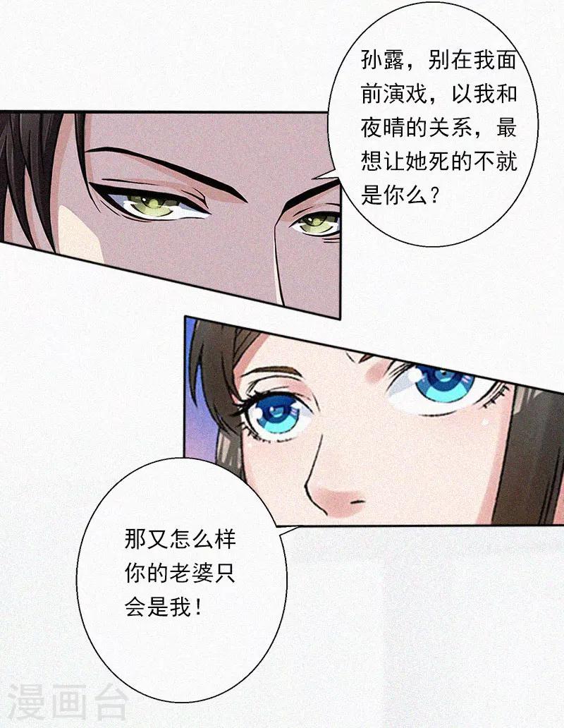 第12话 守着新房当寡妇？-第12话