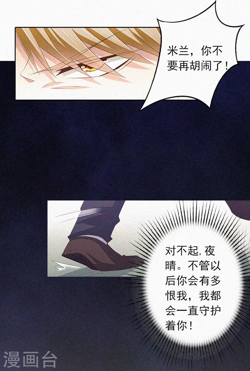 第14话 落荒而逃-第14话