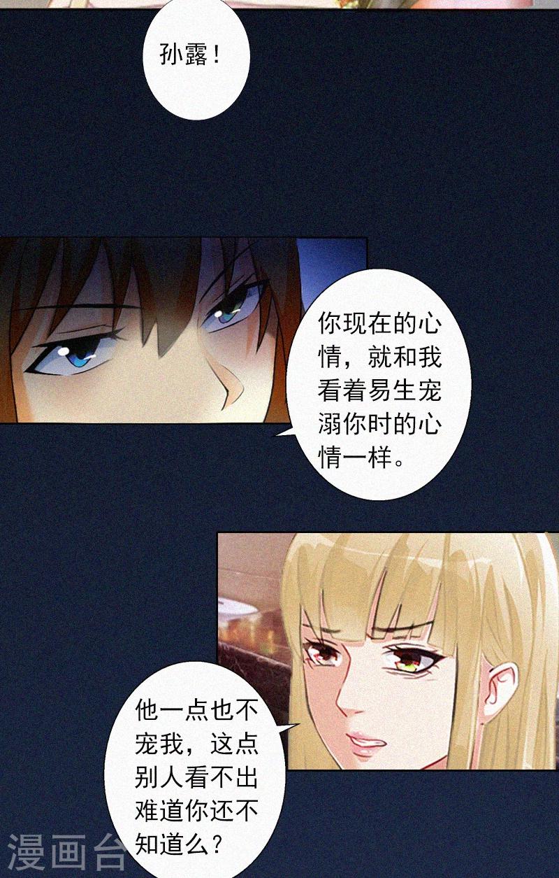 第14话 落荒而逃-第14话