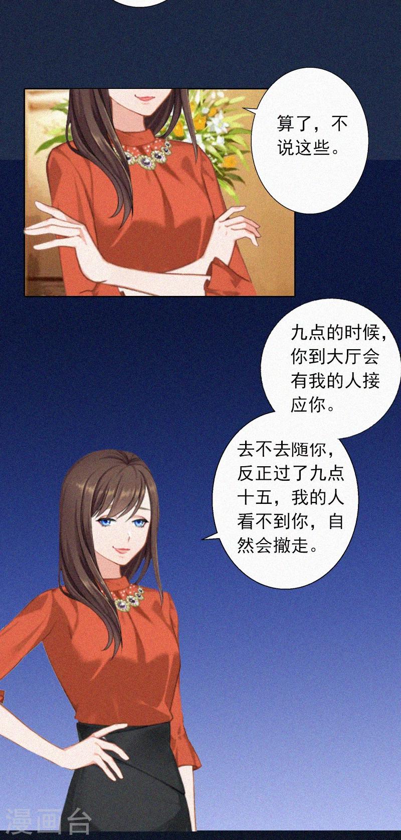 第14话 落荒而逃-第14话