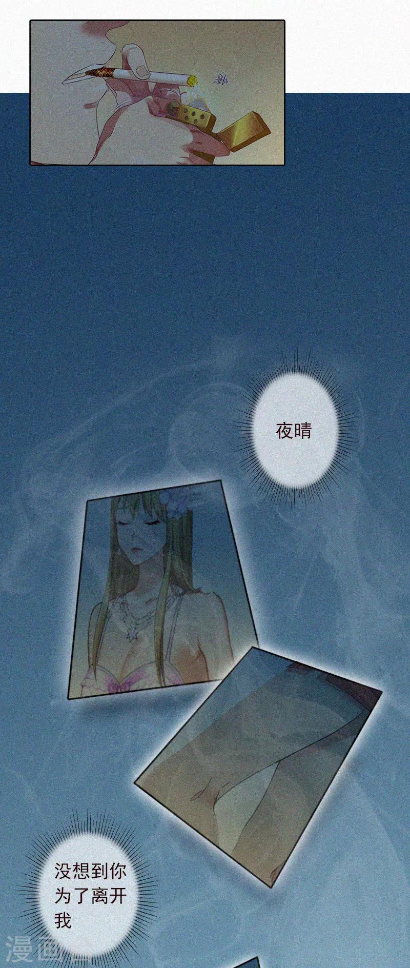 第16话 夜晴的秘密照片-第16话