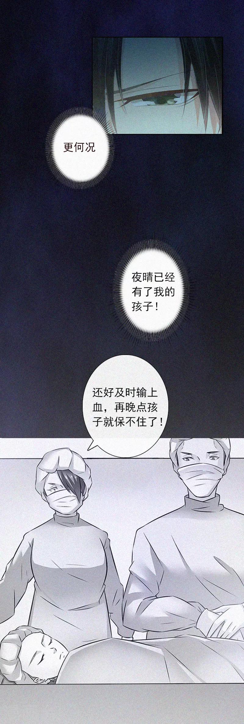 第16话 夜晴的秘密照片-第16话