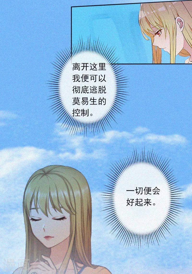 第16话 夜晴的秘密照片-第16话