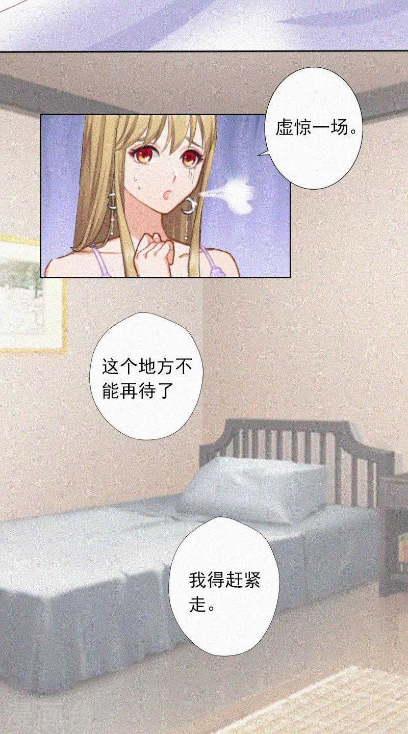 第16话 夜晴的秘密照片-第16话