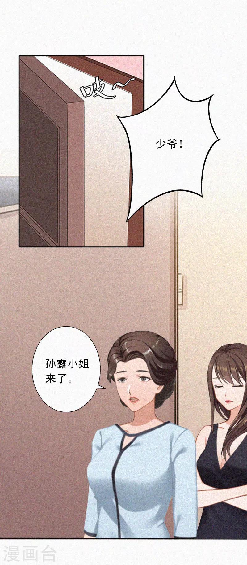 第18话 阴魂不散-第18话