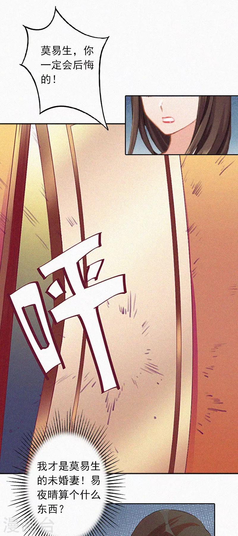 第18话 阴魂不散-第18话