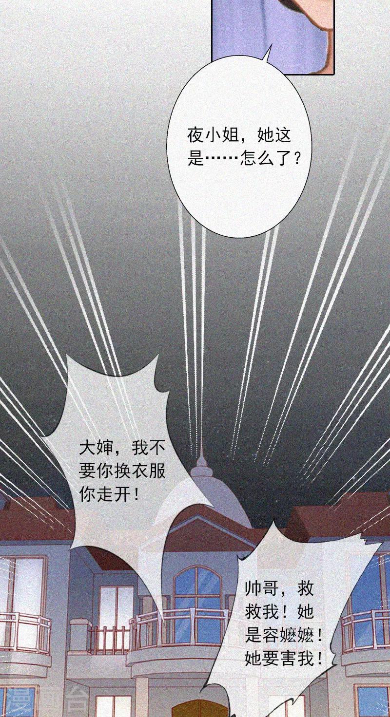 第18话 阴魂不散-第18话