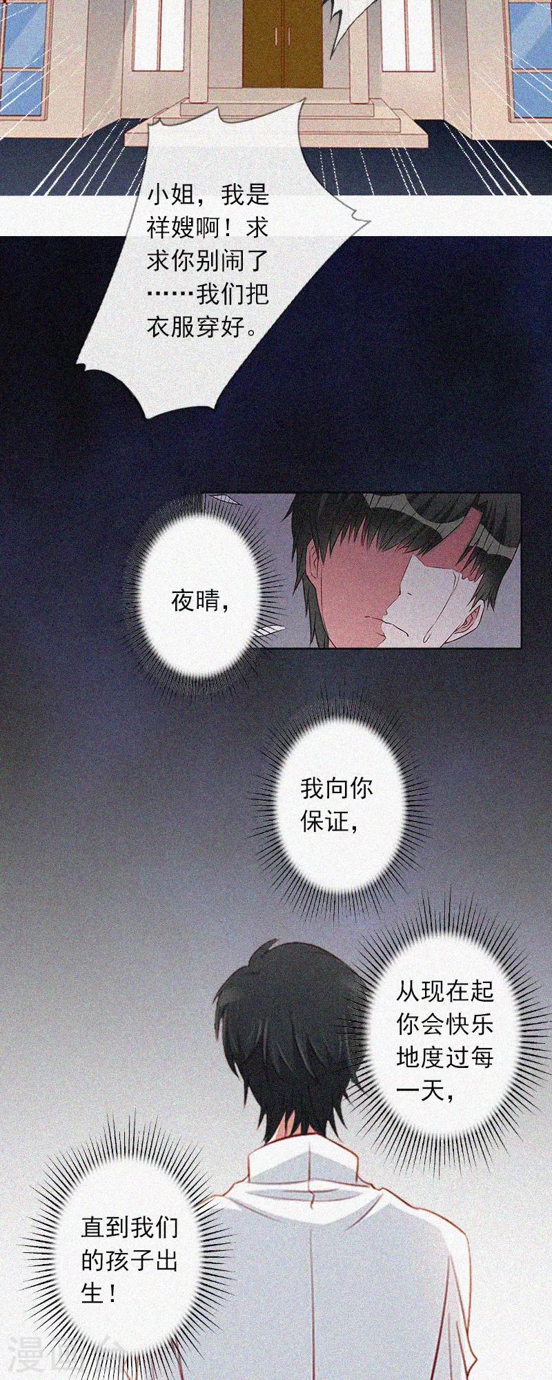 第18话 阴魂不散-第18话