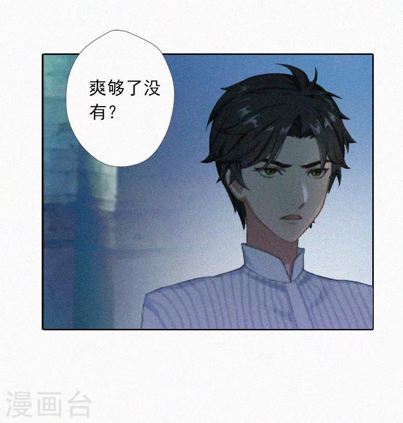 第18话 阴魂不散-第18话