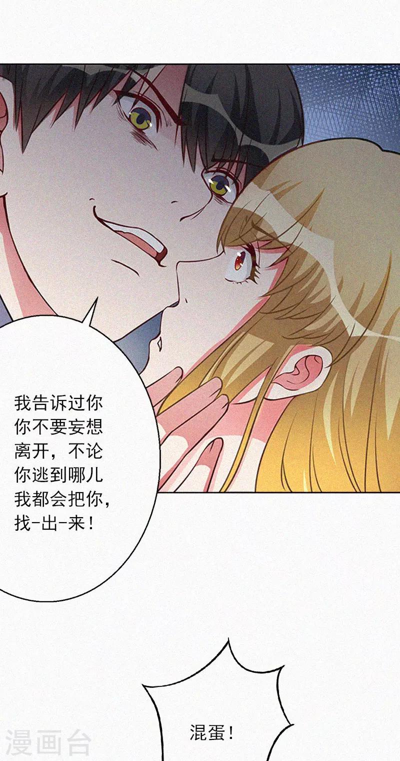 第18话 阴魂不散-第18话
