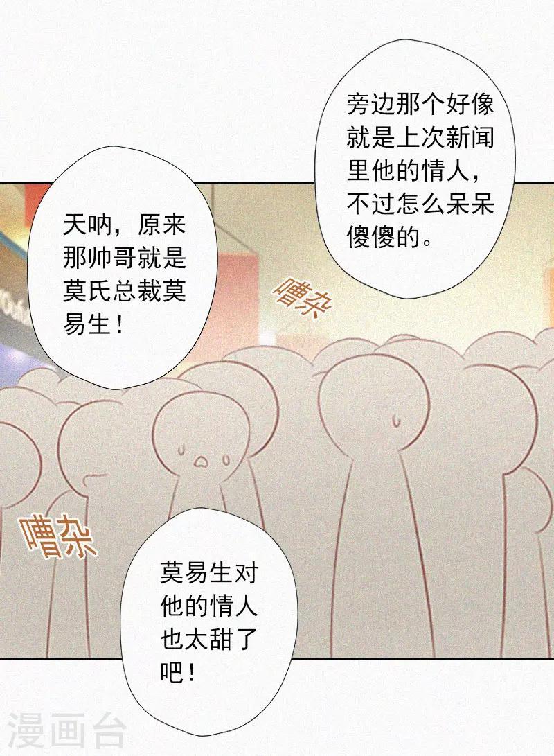 第20话 狗眼看人低-第20话