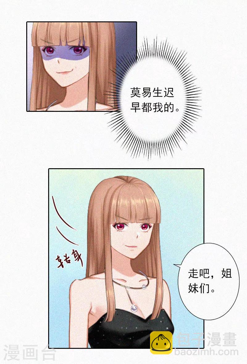 第20话 狗眼看人低-第20话