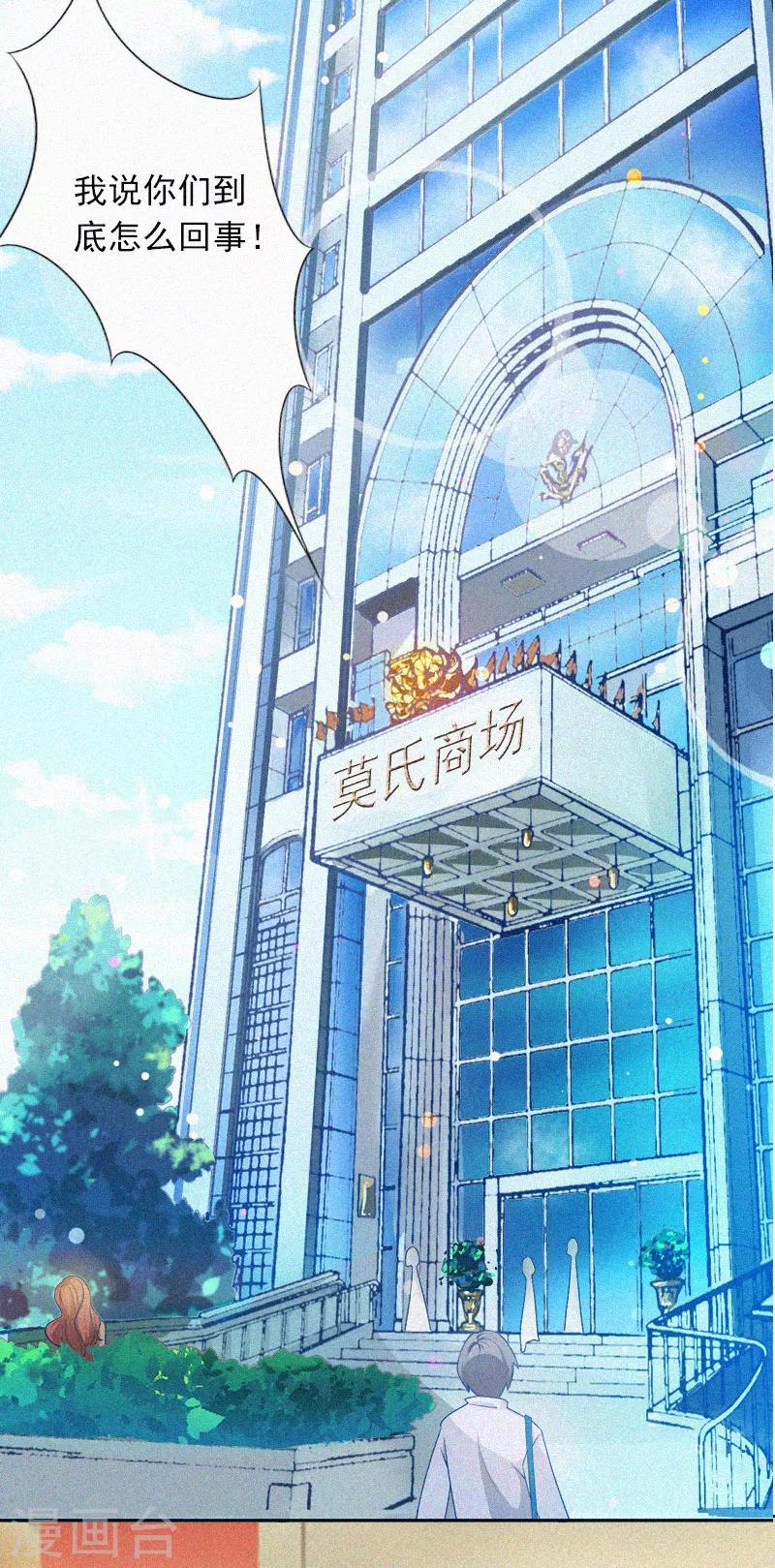 第20话 狗眼看人低-第20话
