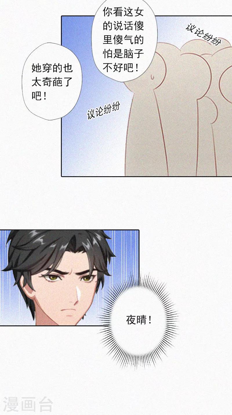第20话 狗眼看人低-第20话