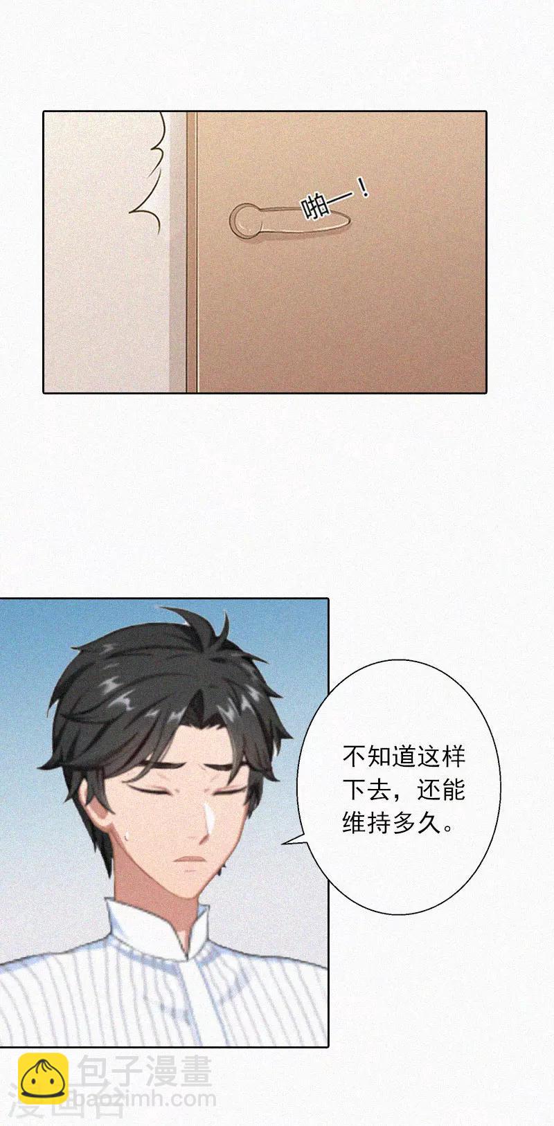 第22话 我才是你的妻子！-第22话