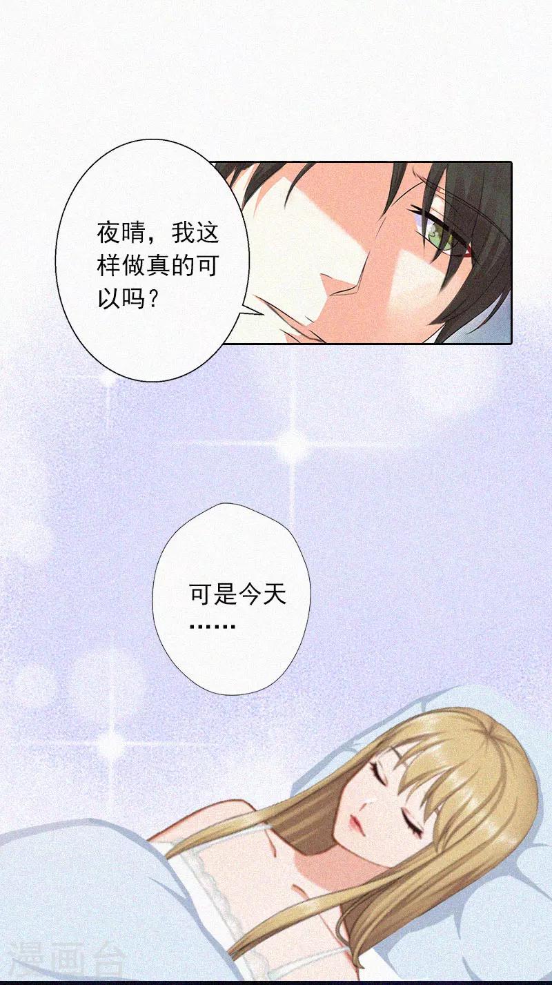 第22话 我才是你的妻子！-第22话