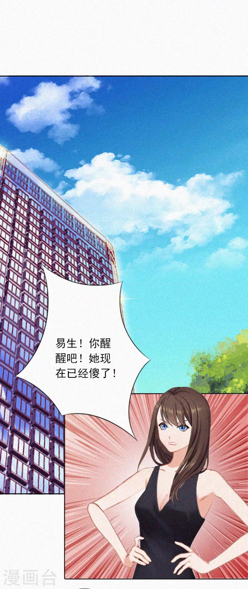 第22话 我才是你的妻子！-第22话