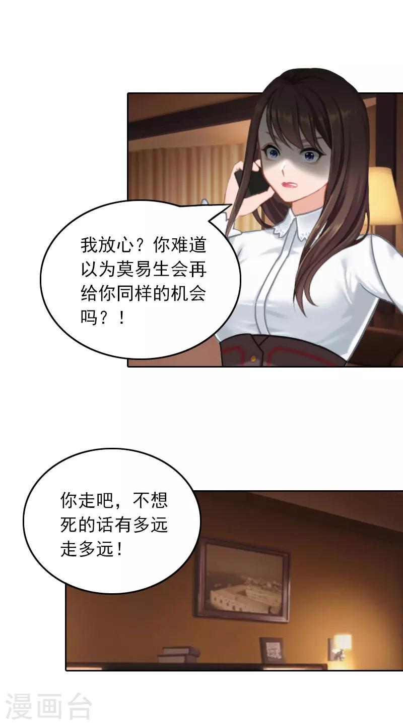第24话 谁都不能伤害你！-第24话