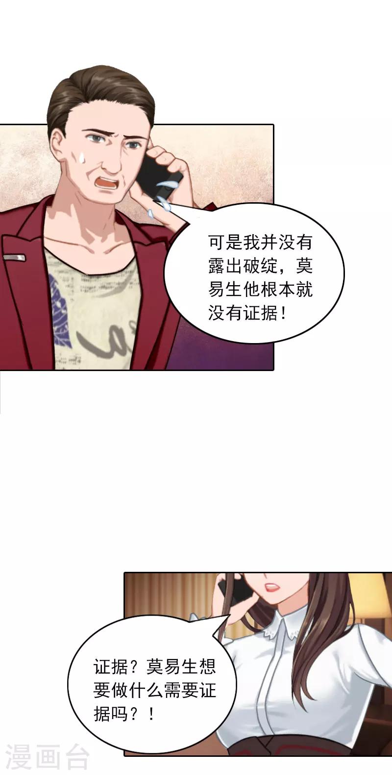 第24话 谁都不能伤害你！-第24话