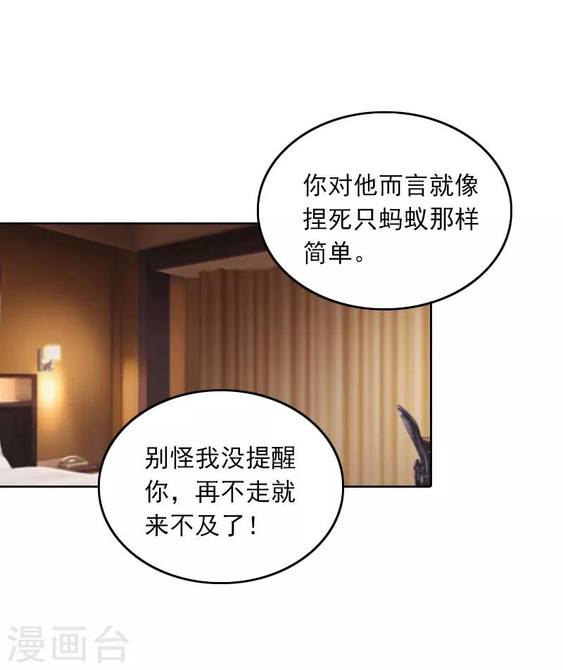 第24话 谁都不能伤害你！-第24话