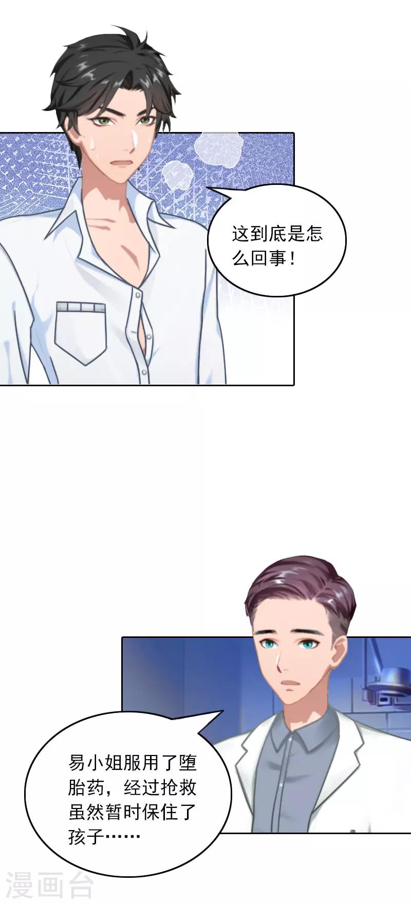 第24话 谁都不能伤害你！-第24话